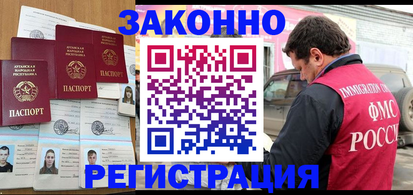 прописка от собственника в Арске