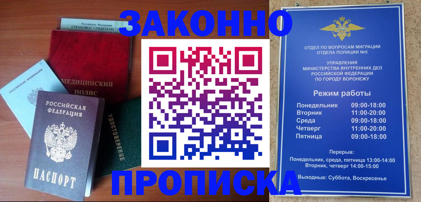 постоянная прописка в Арске