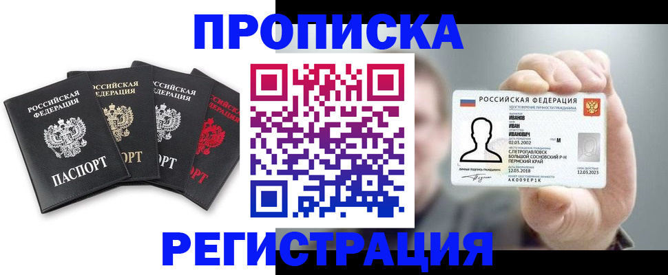 поиск подходящего жилья для регистрации в Арске