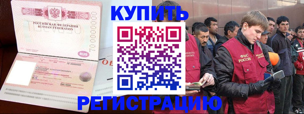 помощь с пропиской для детского сада в Арске