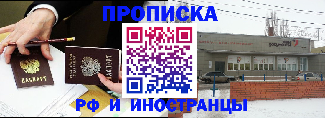 временная регистрация купить в Арске